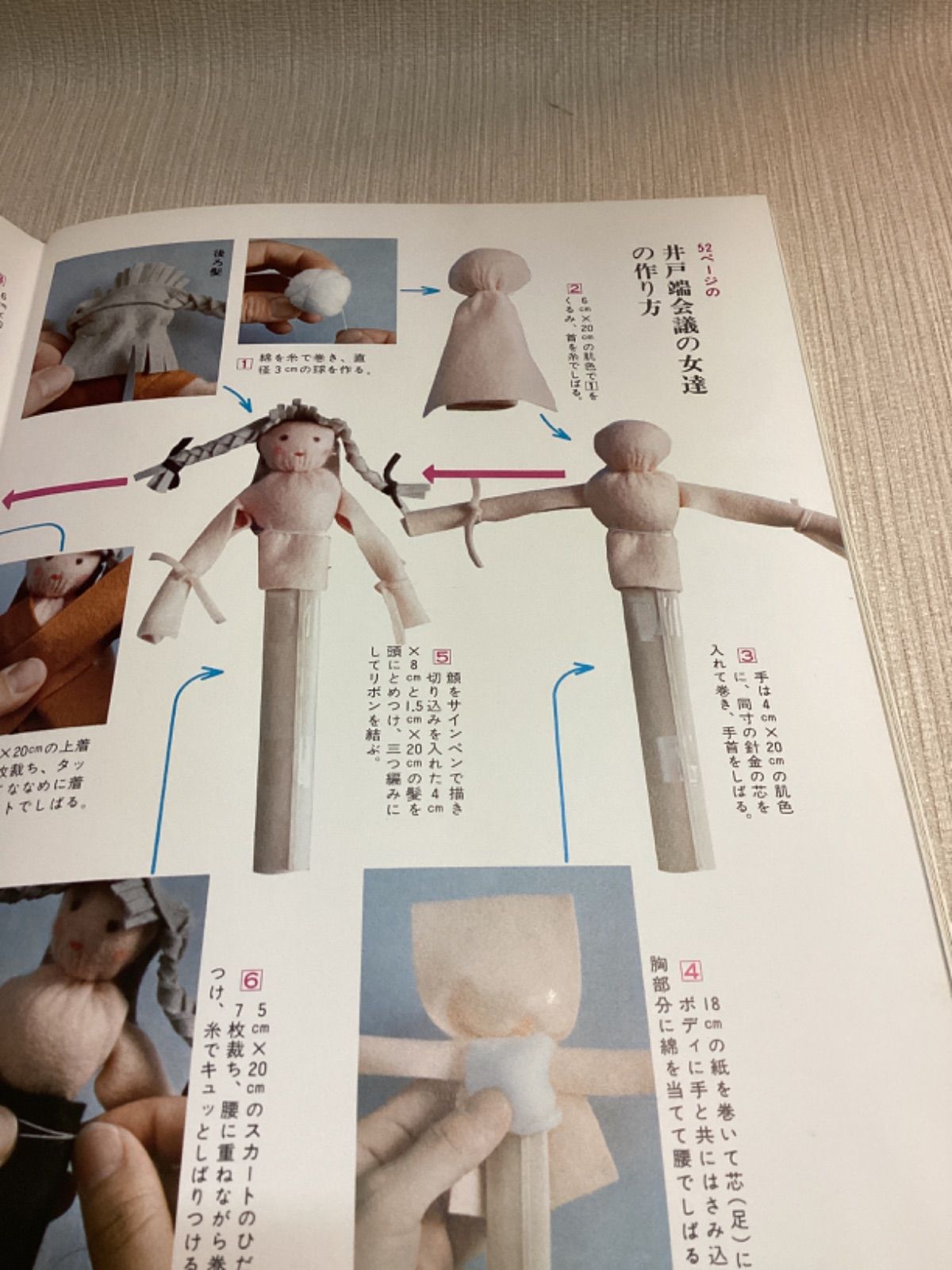 【昭和 手芸本】フェルトの手芸　須藤久美子　ハンドクラフトシリーズ 4d3ffcb6e33276661d8197eb8c4ba0