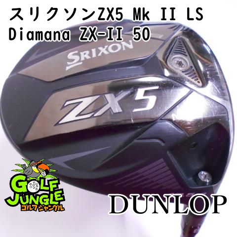 中古】 ダンロップ スリクソンZX5 Mk II LS Diamana ZX-II 50 S 10.5