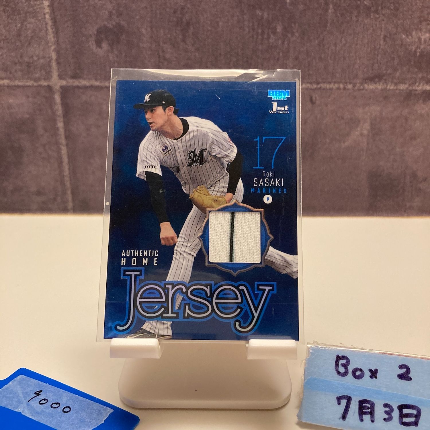 BBM 2024 1st 千葉ロッテマリーンズ　佐々木朗希　ジャージ　メモラ jambalaya_24npb90th-108