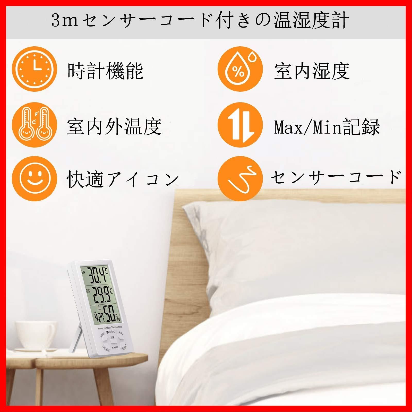 熱中症予防