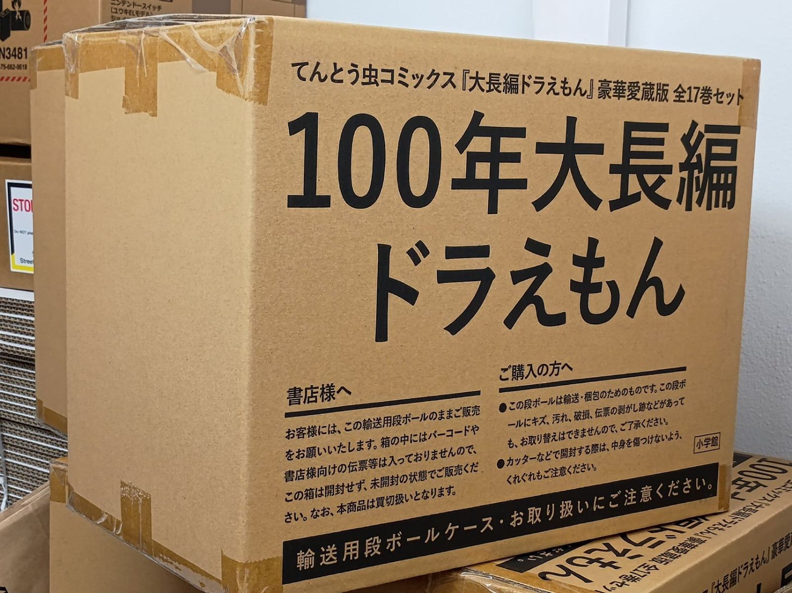 100年大長編ドラえもん 豪華愛蔵版 全17巻セット - メルカリ