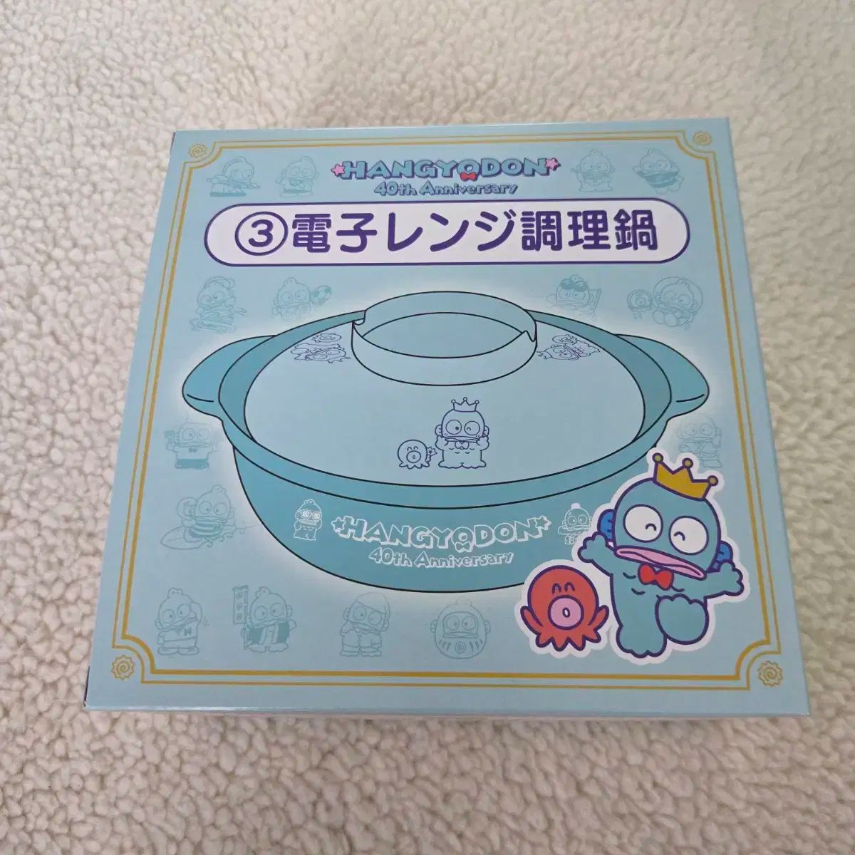 ハンギョドン 40 周年 記念 グッズ セット ハンギョドン 40周年 当り