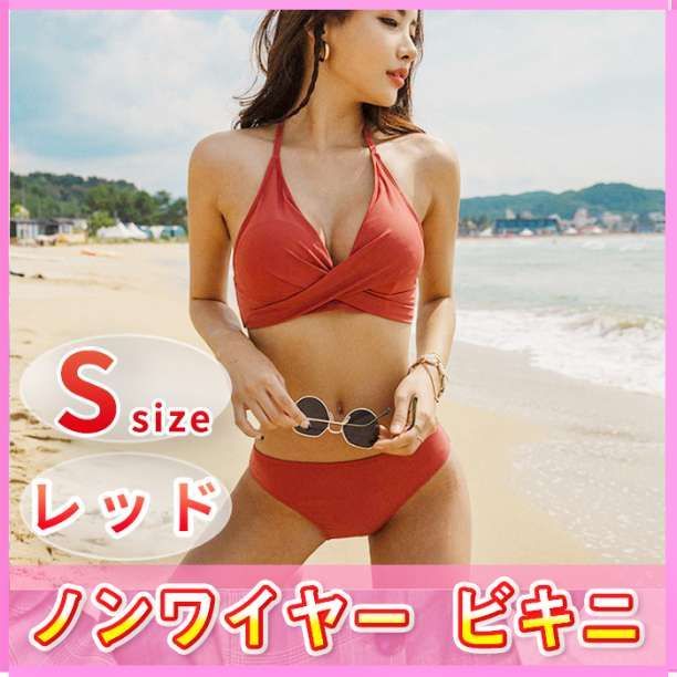 レッド】 レディース 水着 セクシービキニ 赤 S M L 体型カバー ノン