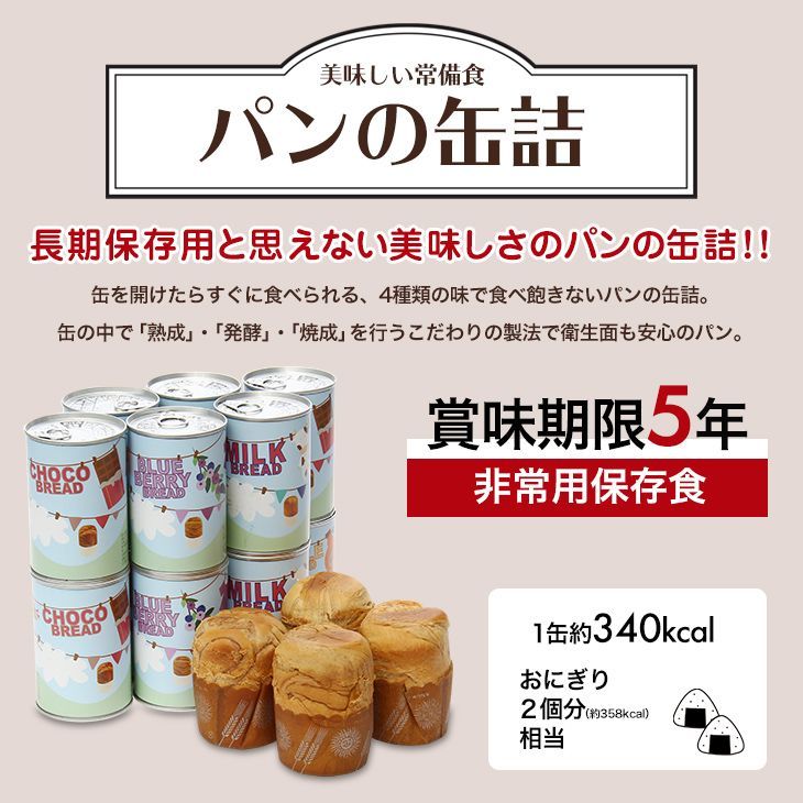 12缶セット