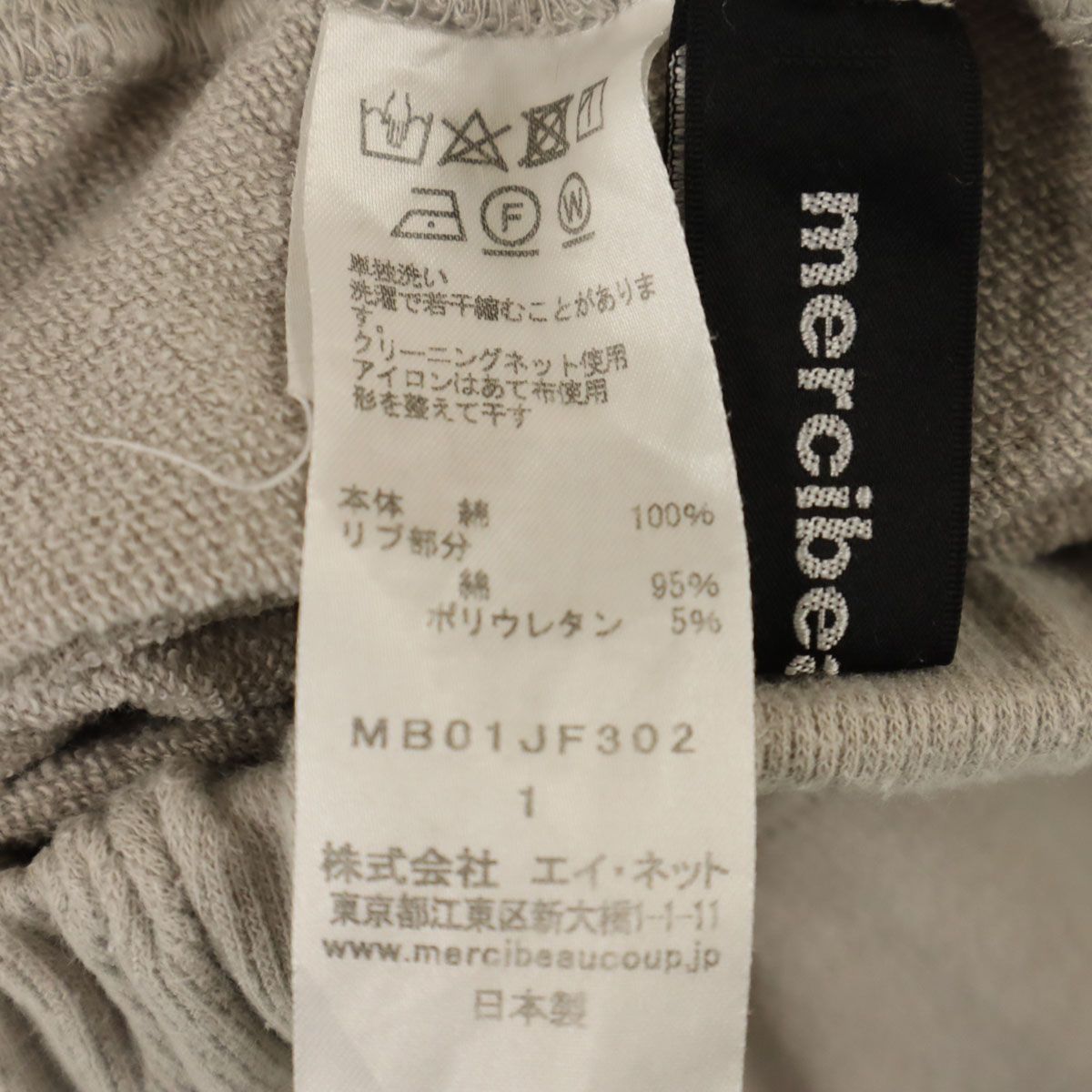 mercibeaucoup. メルシーボークー 日本製 ハーフ サルエルパンツ