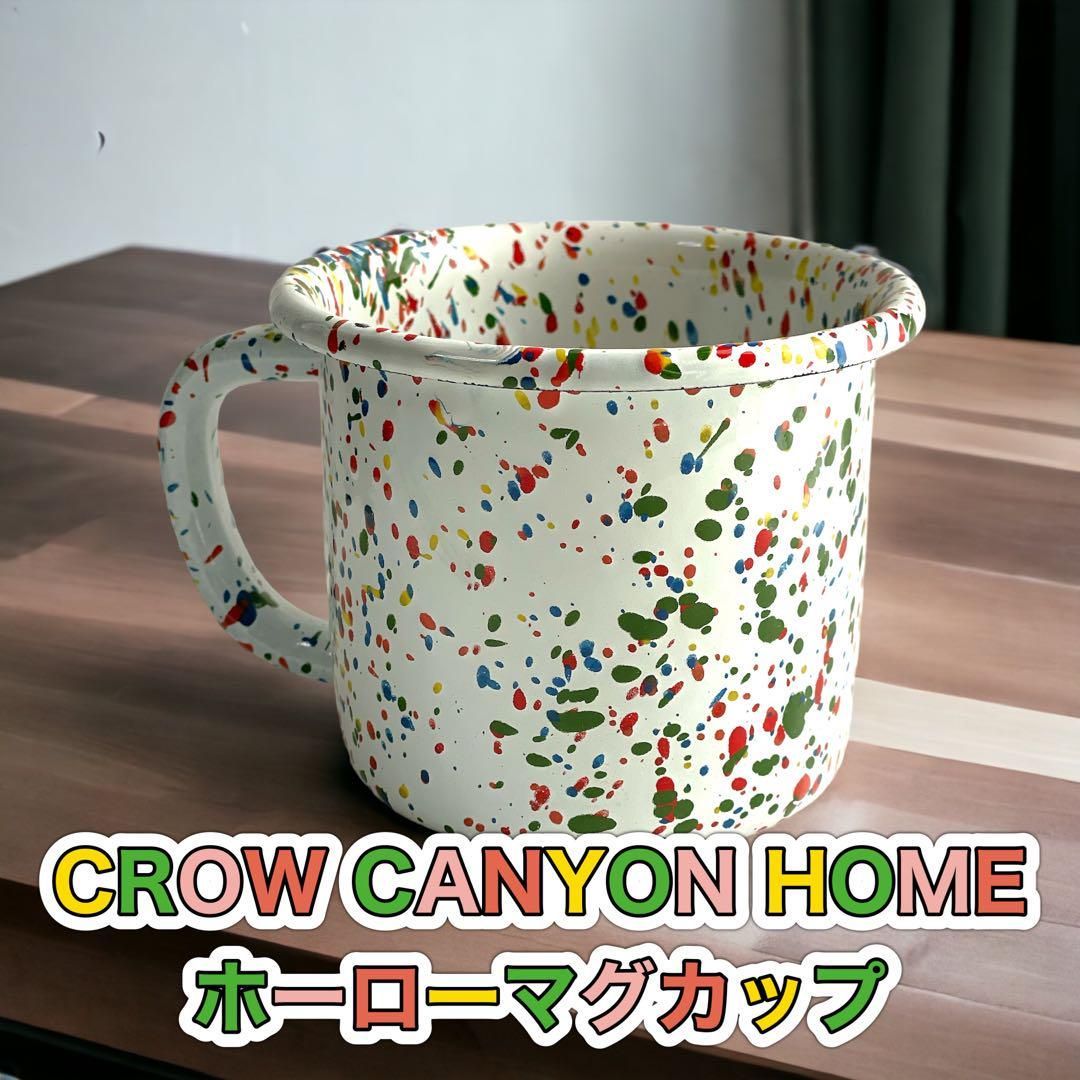 洗濯機可 ☆かわいい☆ ホーローマグ CROW CANYON HOME クロウ