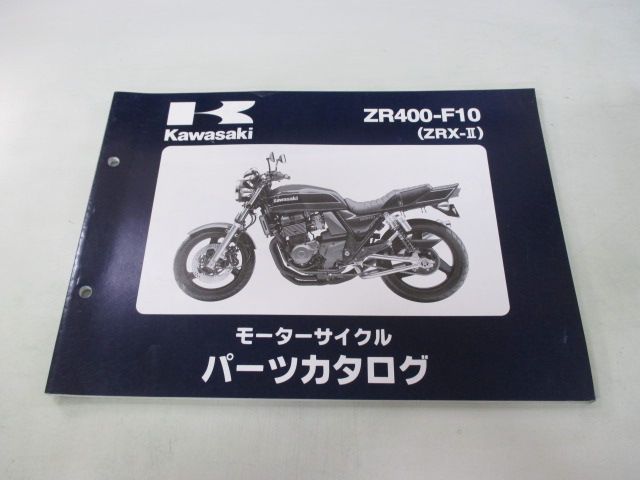 カワサキ パーツリスト Kawasaki -zrx1100(カタログ、パーツリスト