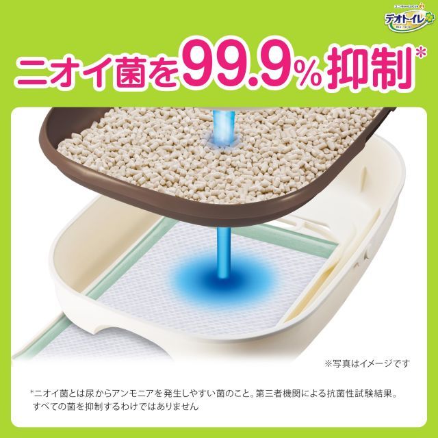 デオトイレ 消臭