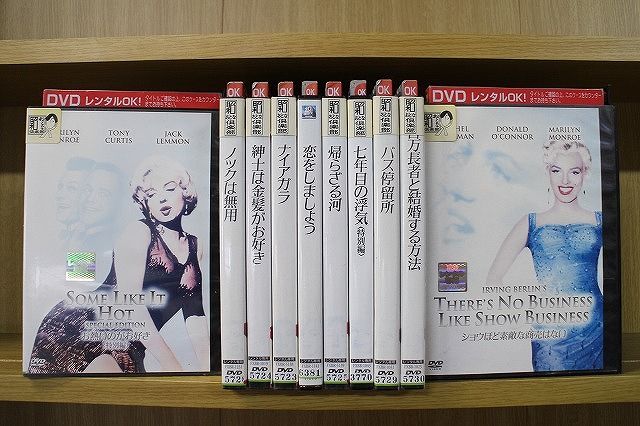 DVD 恋をしましょう ノックは無用 帰らざる河 お熱いのがお好き