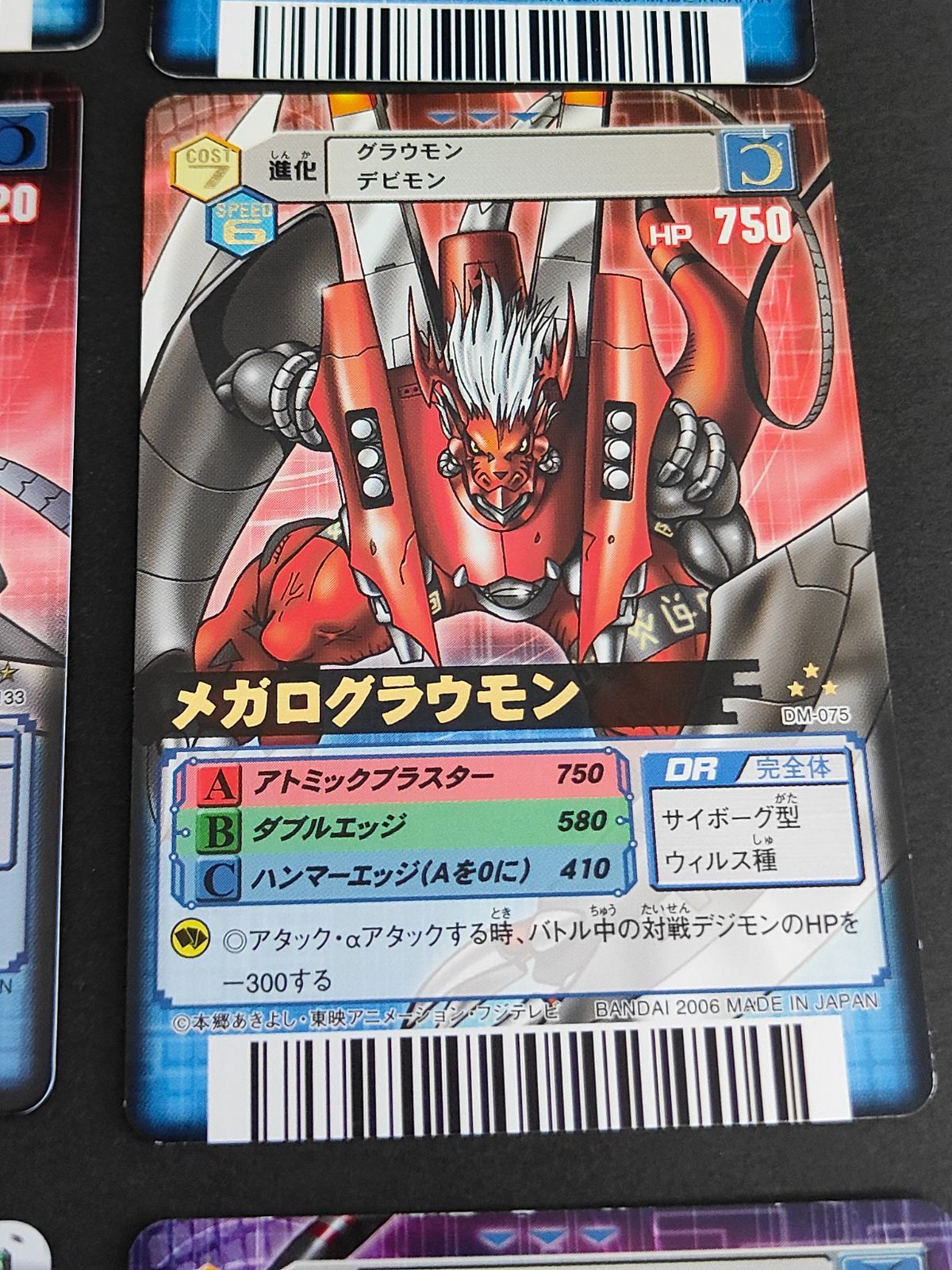 aca338 デジモンカード 旧デジモンカード D-α Dアルファ DM-165 DM-075