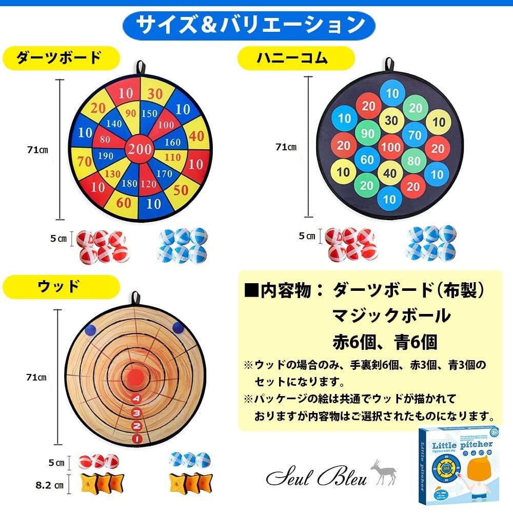 在庫処分】直径71cm 大判 ボール ダーツボード 12個 ダーツ