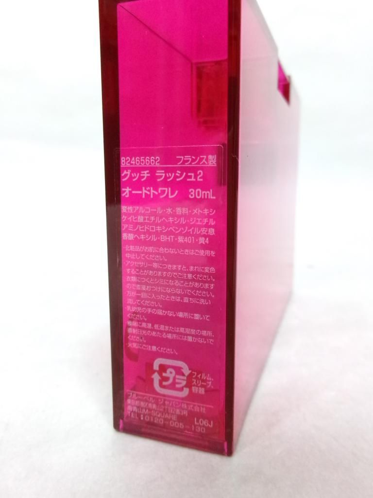 香水 オードトワレ