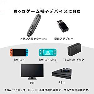 最新発売 Bluetooth5.0 Switch オーディオアダプター - メルカリ