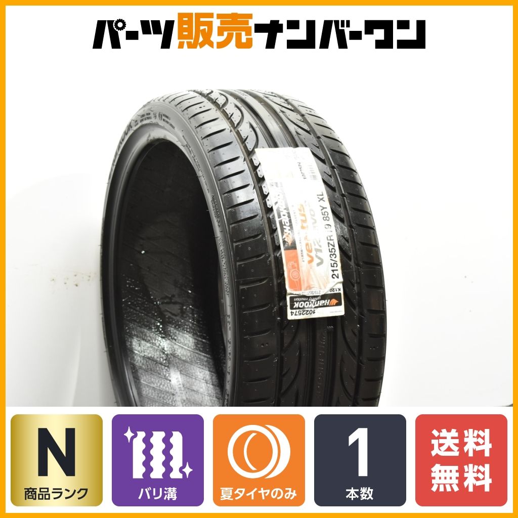 未使用品】ハンコック ベンタス V12evo2 215/35R19 1本販売 クラウン カローラツーリング インプレッサ スカイライン シーマ フーガ  - メルカリ