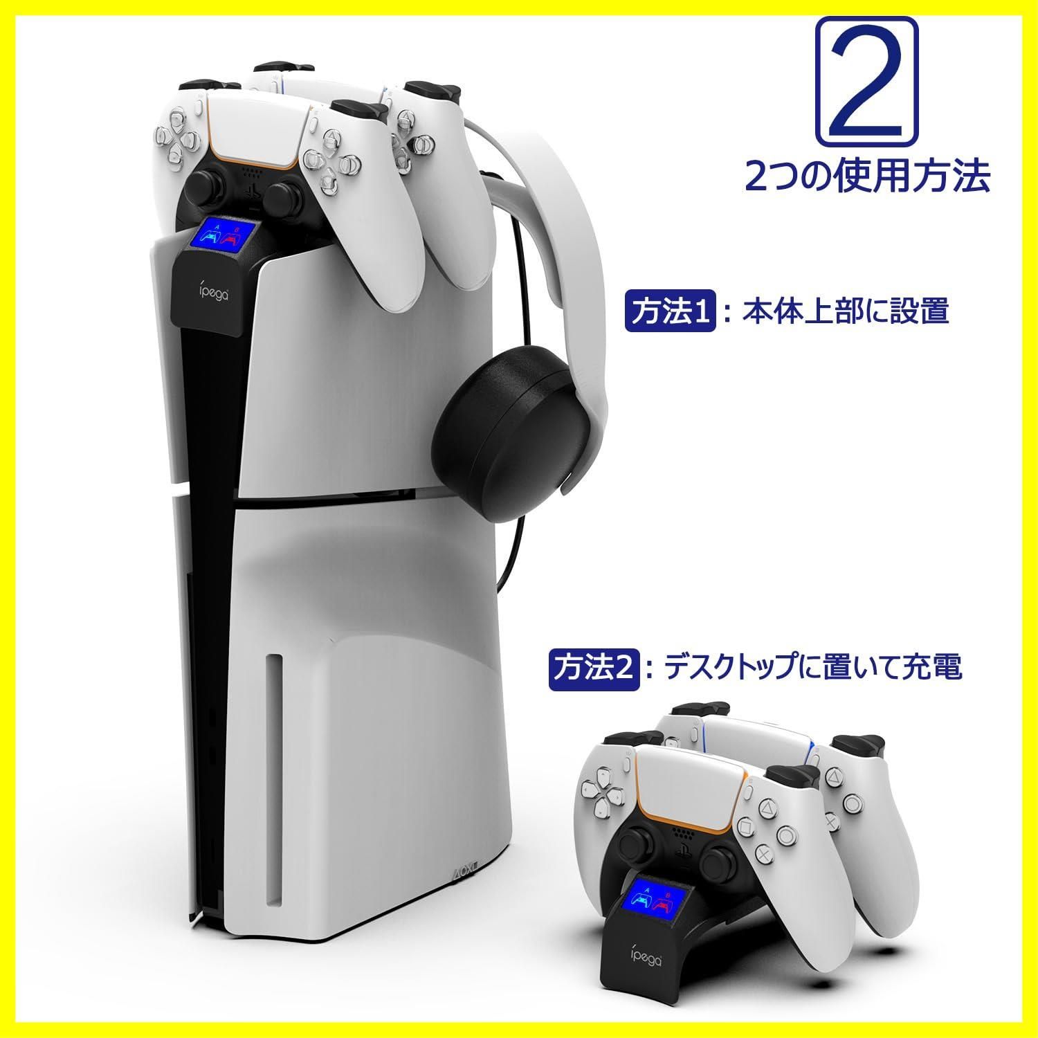 PS5 新型 本体MARVEL SPIDER-MAN2+充電スタンドセット mqdefault.jpg