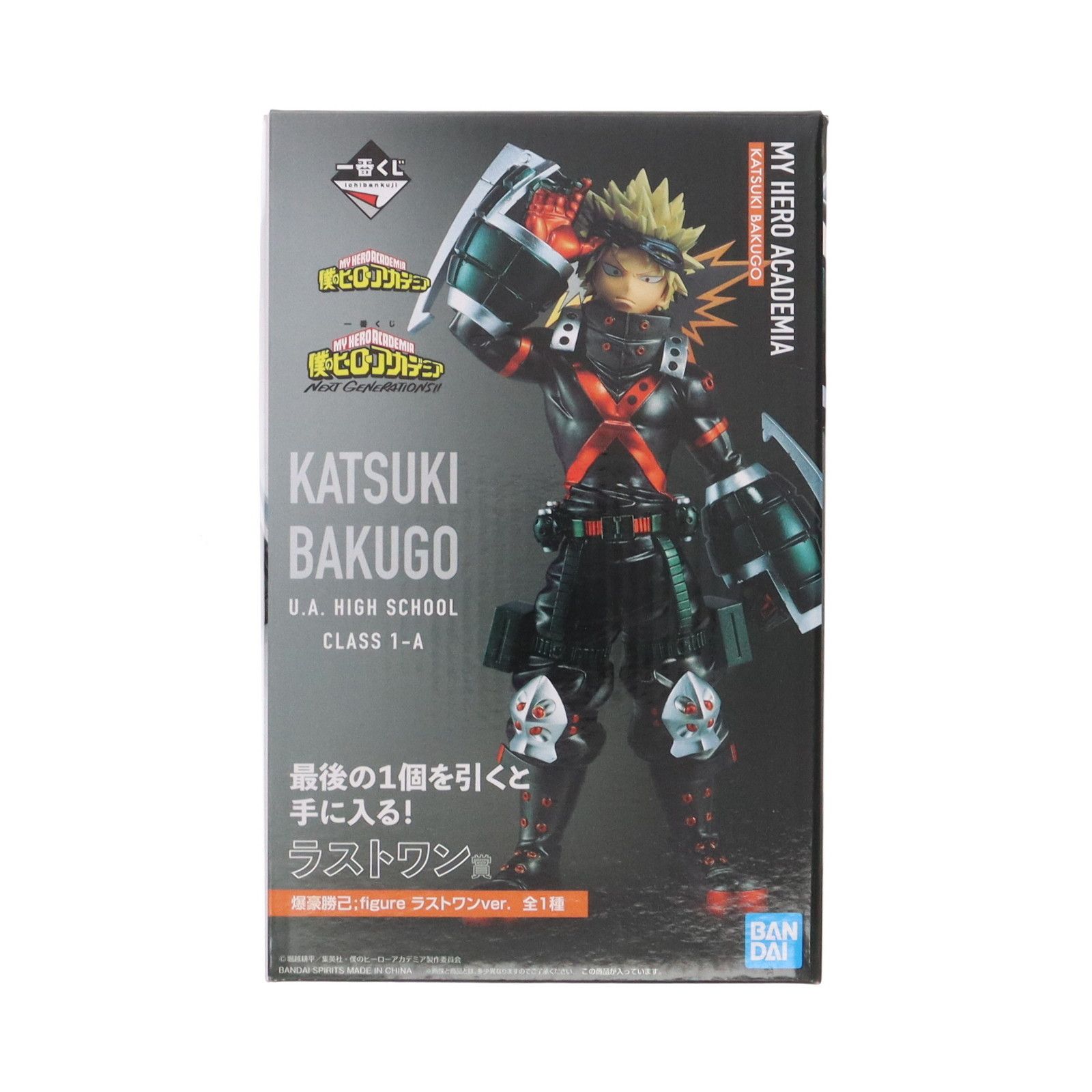GENERATIONS - ラストワン賞 爆豪勝己 ;figure(ばくごうかつき フィギュア) ラストワンver. 一番くじ 僕のヒーローアカデミア NEXT GENERATIONS!! プライズ バンダイスピリッツ ヒロアカ 一番くじ ラストワン賞 未開封 爆豪勝己 MASTERLISE
