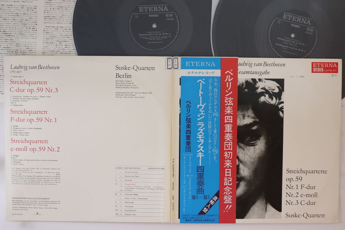 その他 LP Ludwig van Beethoven Streichquartette Op.59 825996997 ETERNA Germany /00660 レコード LP Ludwig van Beethoven Streichquartette Op.59 825996997