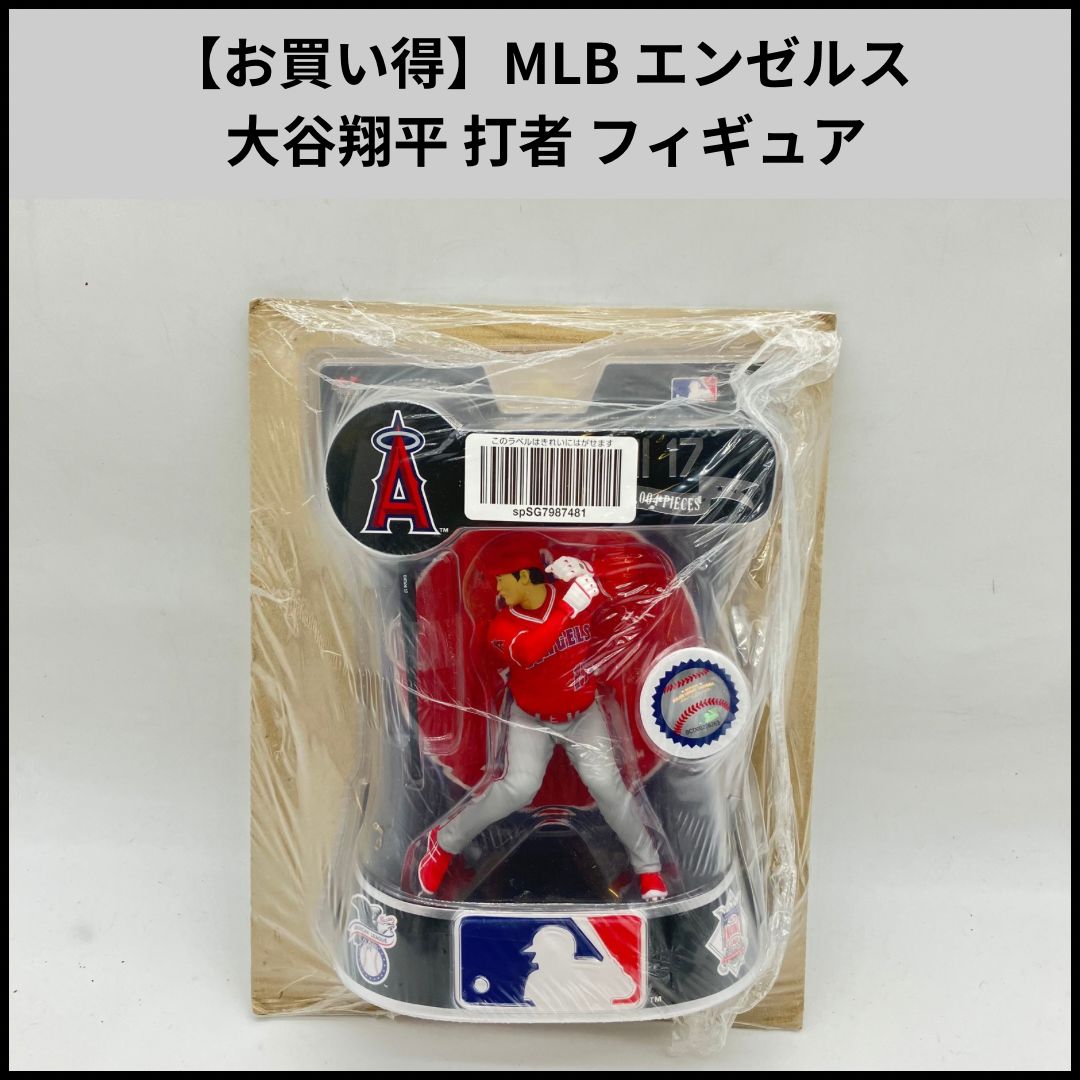 週末限定‼︎ 【大谷翔平】MLB公式 フィギュア エンゼルス 希少品 レア 未開封 MLB 大谷翔平 エンゼルス フィギュア Baseball Superstars