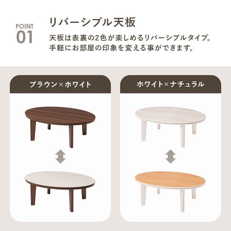 カジュアルコタツ