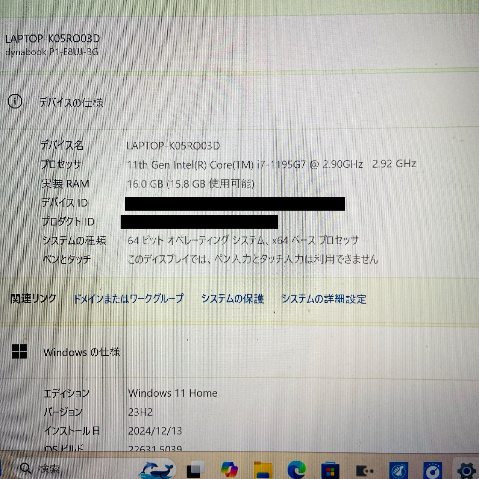 美品 dynabook E8/U P1E8UJBG i7 SSD1TB 16GB - メルカリ