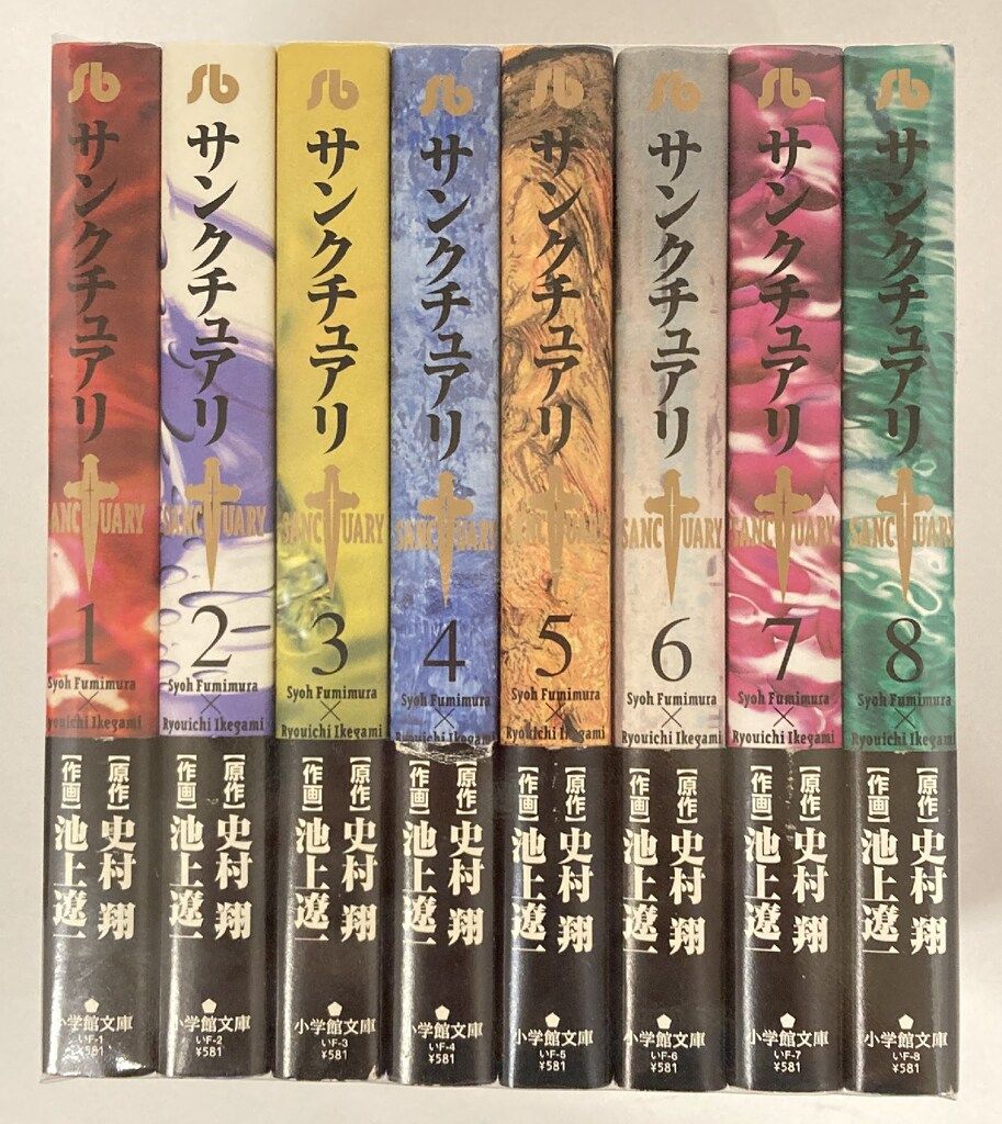 小学館 小学館文庫 池上遼一 !!)サンクチュアリ 文庫版 全8巻 セット