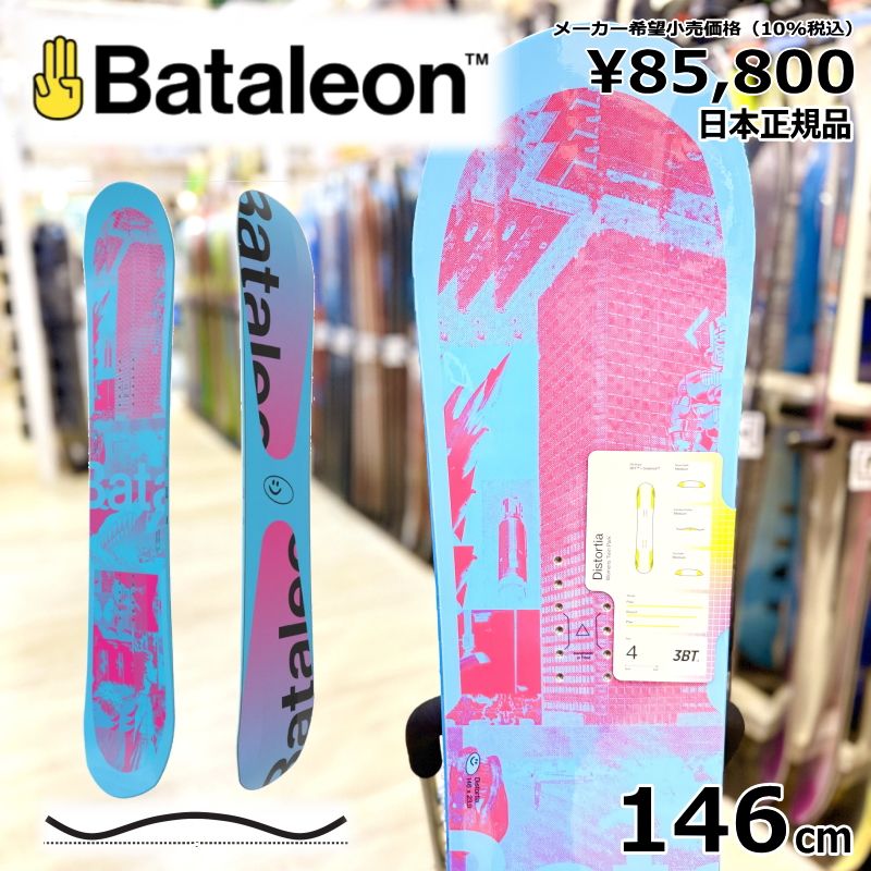 専用 バタレオン パーティーウェーブ＋ 151cm 楽天市場】25-26 BATALEON/バタレオン PARTY WAVE パーティー