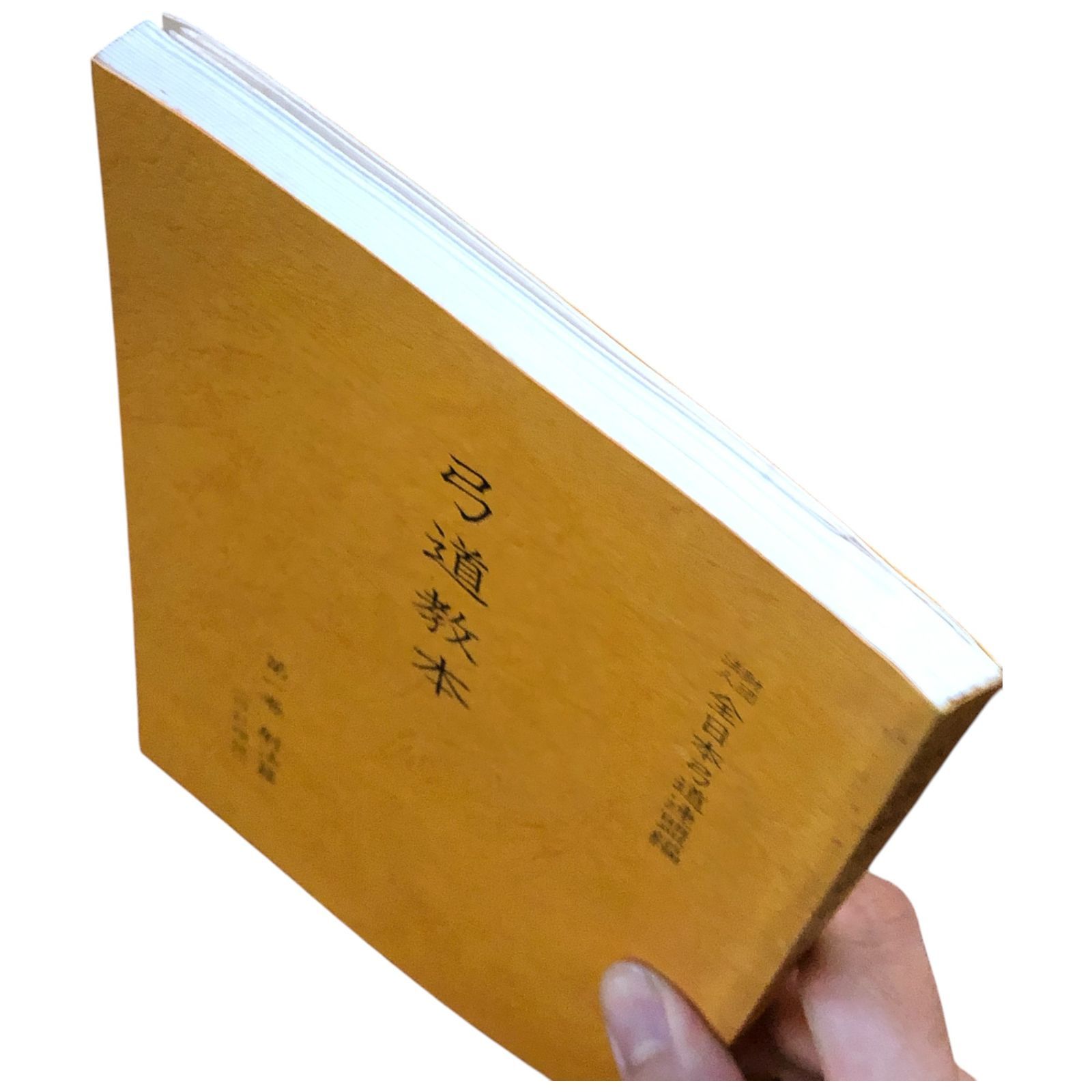 弓道資料集第三巻 広瀬彌一弓道論集 700000006.jpg