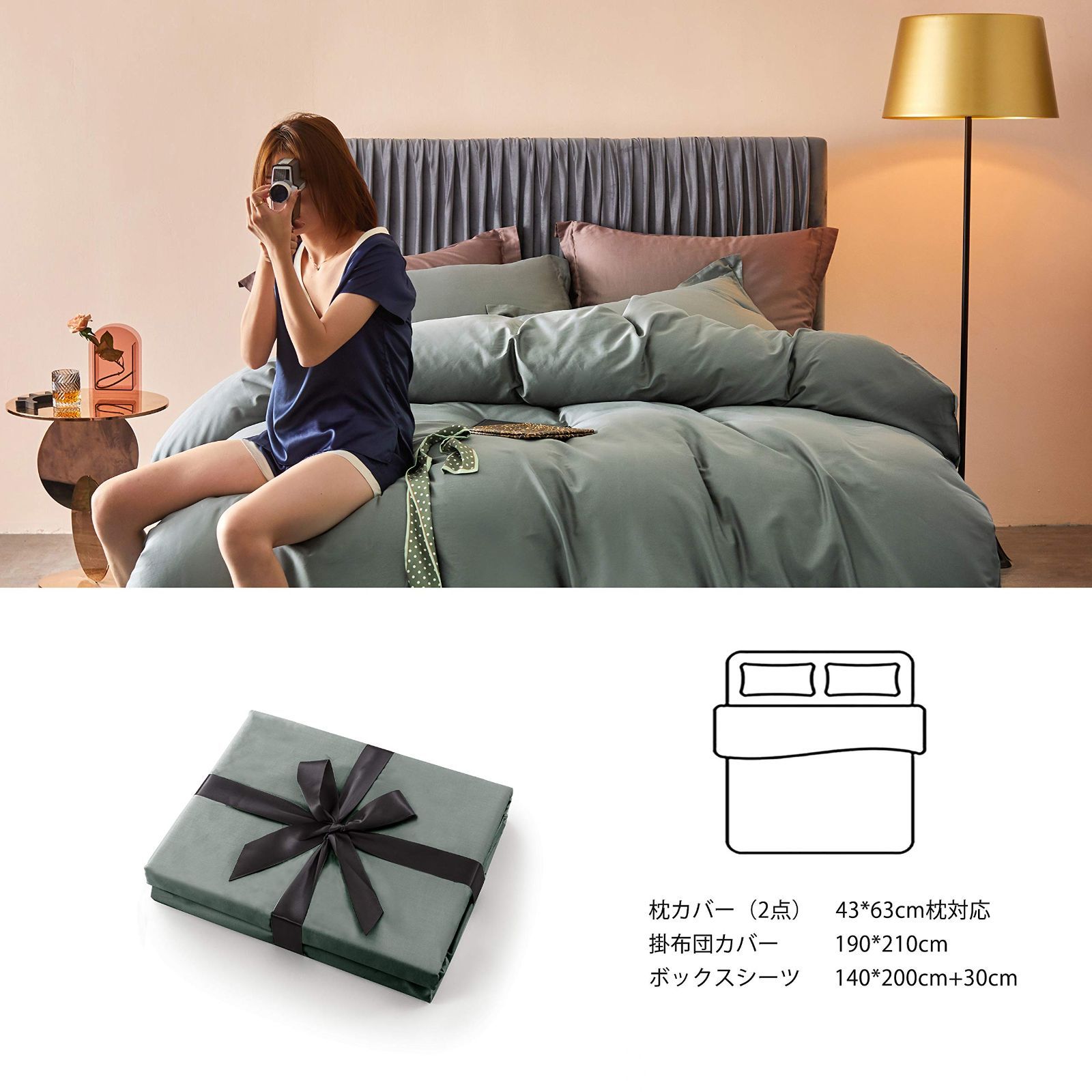 毎日の快眠で元気に過ごしたい方に D