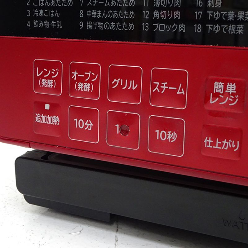 ジャンク品　2020年製　日立過熱水蒸気オーブンレンジ ヘルシーシェフ ジャンク> 日立過熱水蒸気オーブンレンジ ヘルシーシェフ MRO