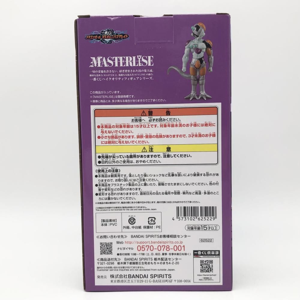 BANDAI - 【中古】未開封 バンダイ 一番くじ ドラゴンボール VSオムニバスグレイト E賞 メカフリーザ MASTERLISE マスターライズ[17][240017700712] BANDAI - 【中古】未開封 バンダイ 一番くじ ドラゴンボール VS