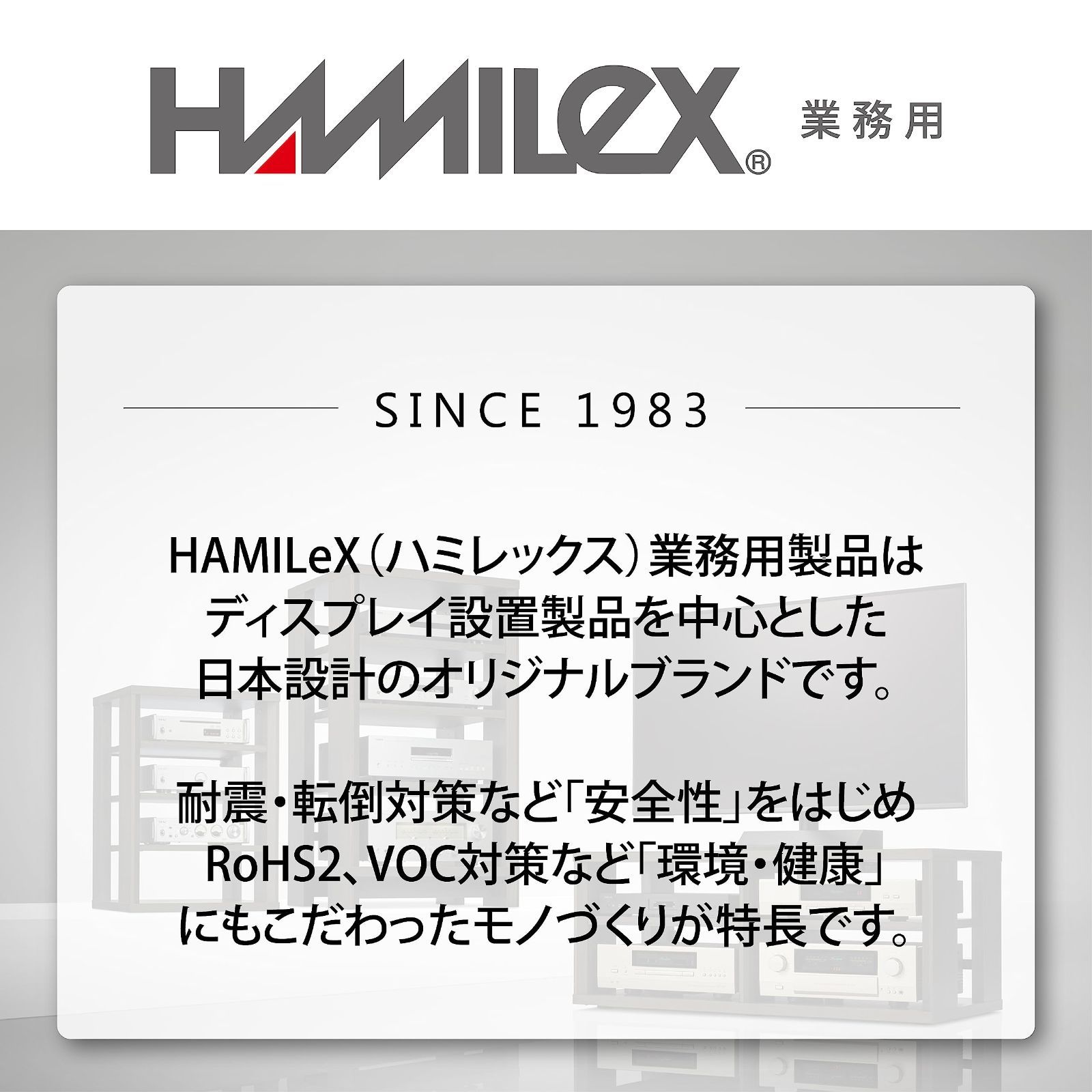 テレビスタンド ハヤミ工産