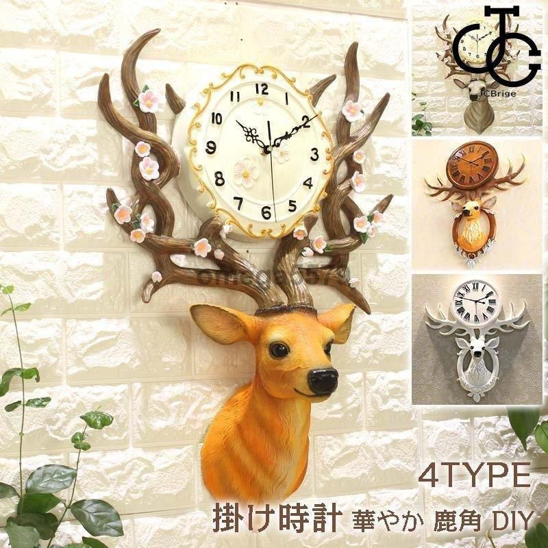 壁掛け時計 掛け時計 華やか 鹿角 DIY おしゃれ ウォールクロック クロック 壁掛け時計 インテリア 時計 壁掛け モダン 北欧 今週注目 ZZ520