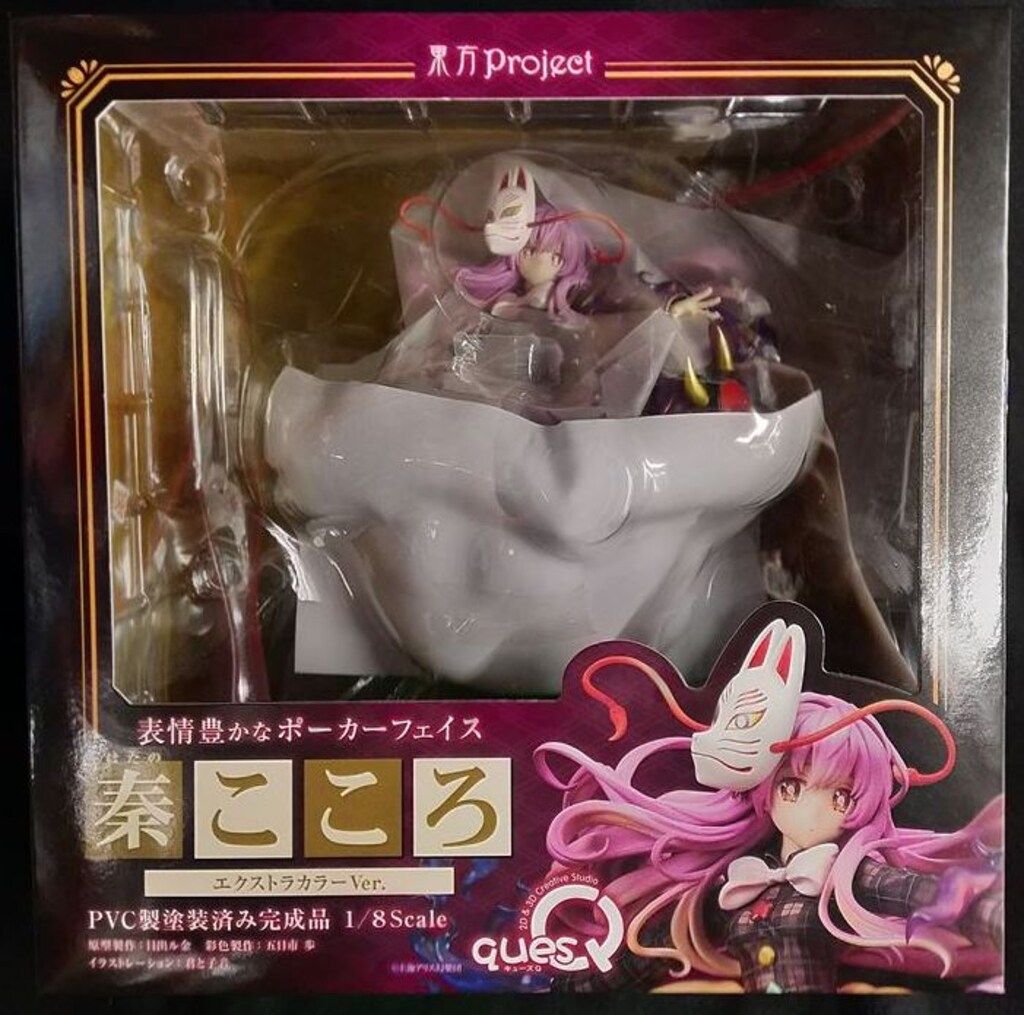 キューズQ 1/8 完成品フィギュア 表情豊かなポーカーフェイス 秦こころ エクストラカラー