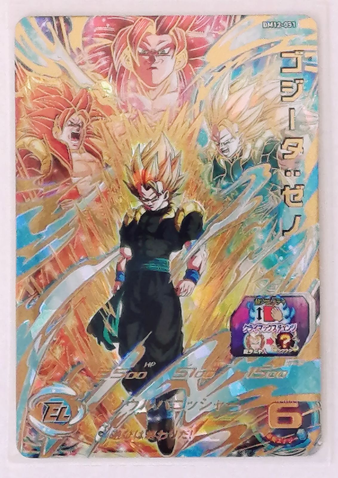 スーパー ドラゴンボールヒーローズ BM12 UR 051 ゴジータ ゼノ