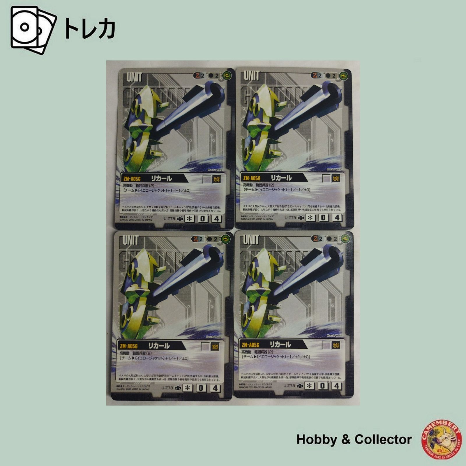 ZM-A05G リカール U-Z78 ガンダムウォー 4枚 ( #11823 ) - メルカリ