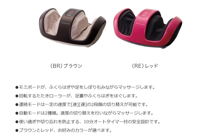 THRIVE フットマッサージャー