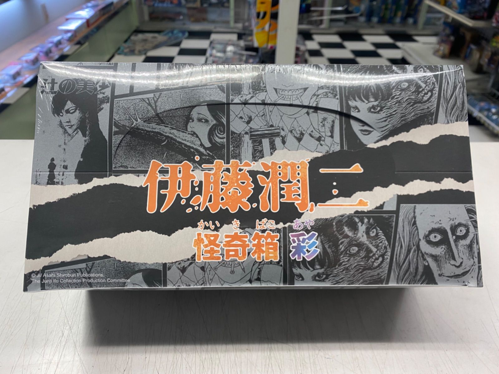 伊藤潤二 怪奇箱 彩 コンプリートボックス 全6種セット （カラー