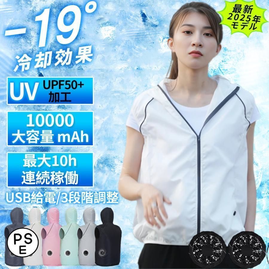 空調作業服 空調ベスト 空調ウェア ワ 3段階強風 10h連続送風 大風量 USB充電式 UPF50 UVカット 通気性 撥水 冷感 男女兼用 熱中症対策 父 AA7l564