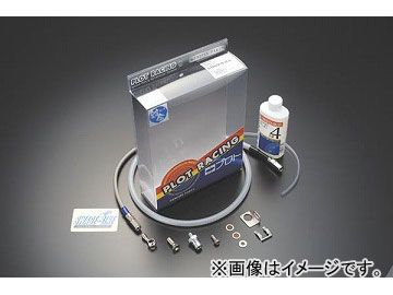 2輪 スウェッジライン フロントホースKIT R＆B/ブラック 品番：SAFB684 カワサキ ZRX1100-2 1997年～2000年 JAN：4520616564513