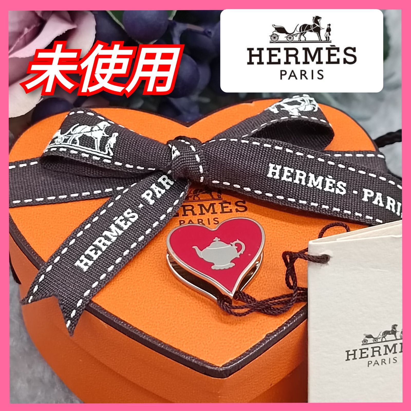 新品 未使用】エルメス HERMES ツイリーリング ティータイム - チャーム