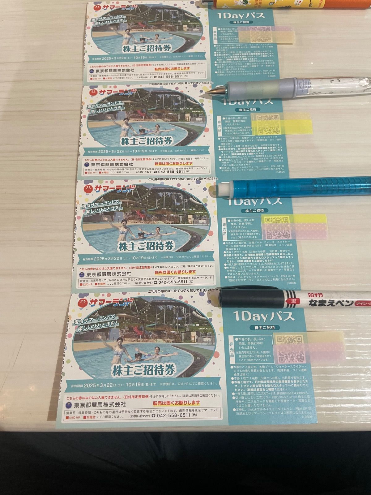 東京サマーランド 株主優待 4枚