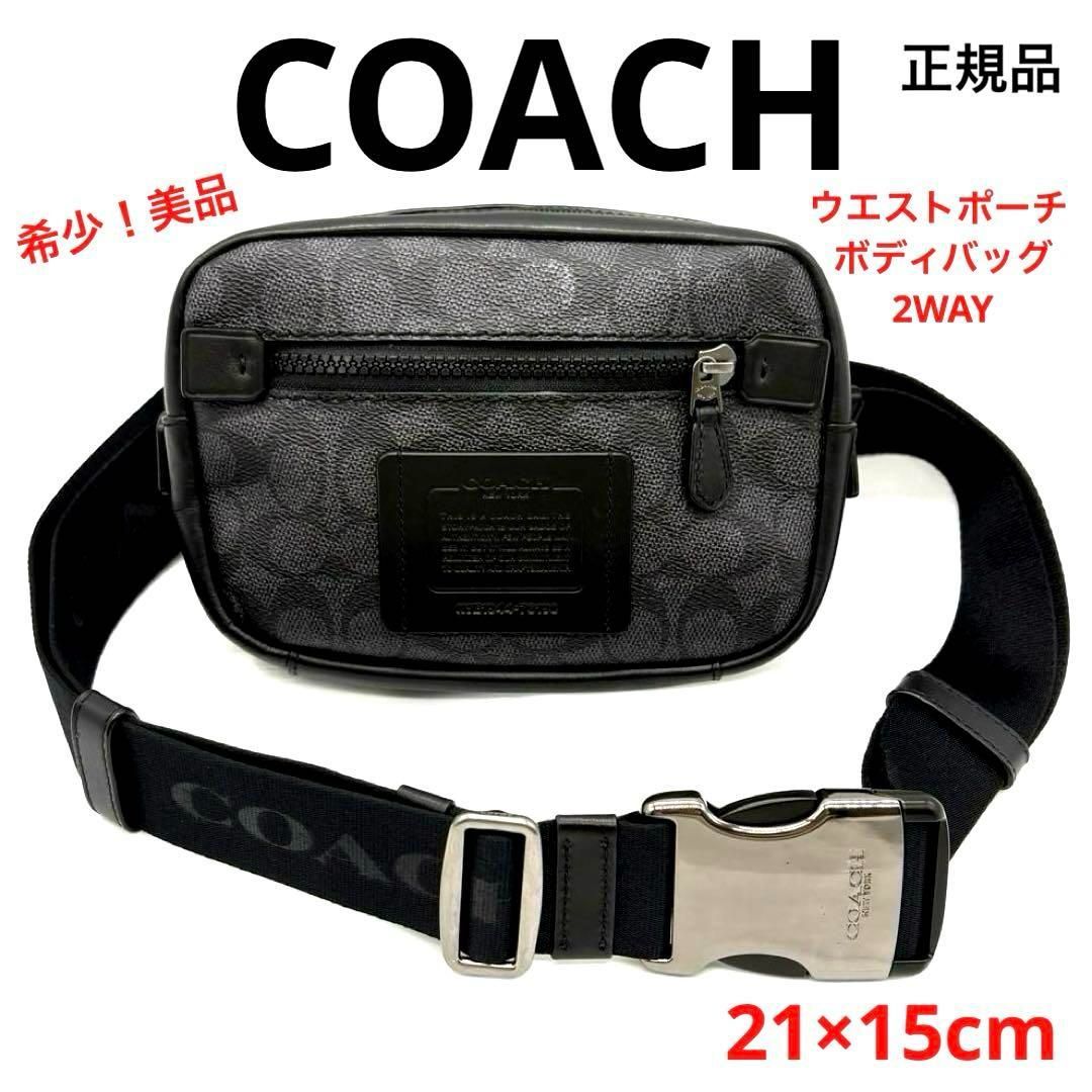 正規品 COACH コーチ メンズ シグネチャーキャンバス カーフ