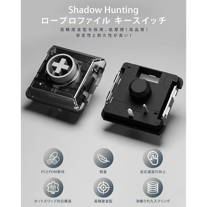 Kailh Shadow Hunting ロープロファイルキースイッチ（ブラック