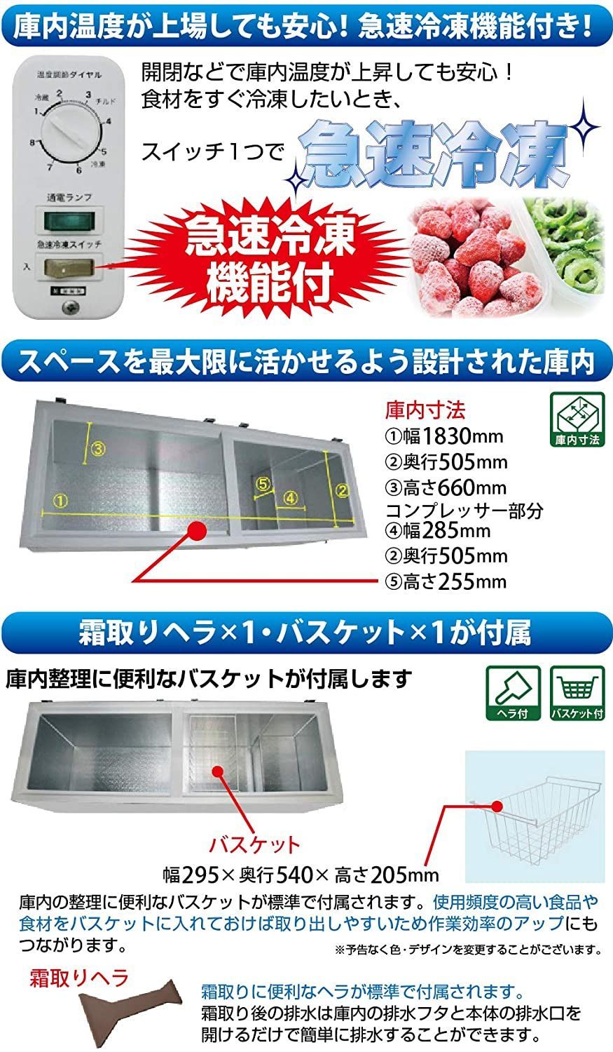 レマコム 三温度帯冷凍ストッカー (冷凍庫) RRS-605SF【冷凍・チルド