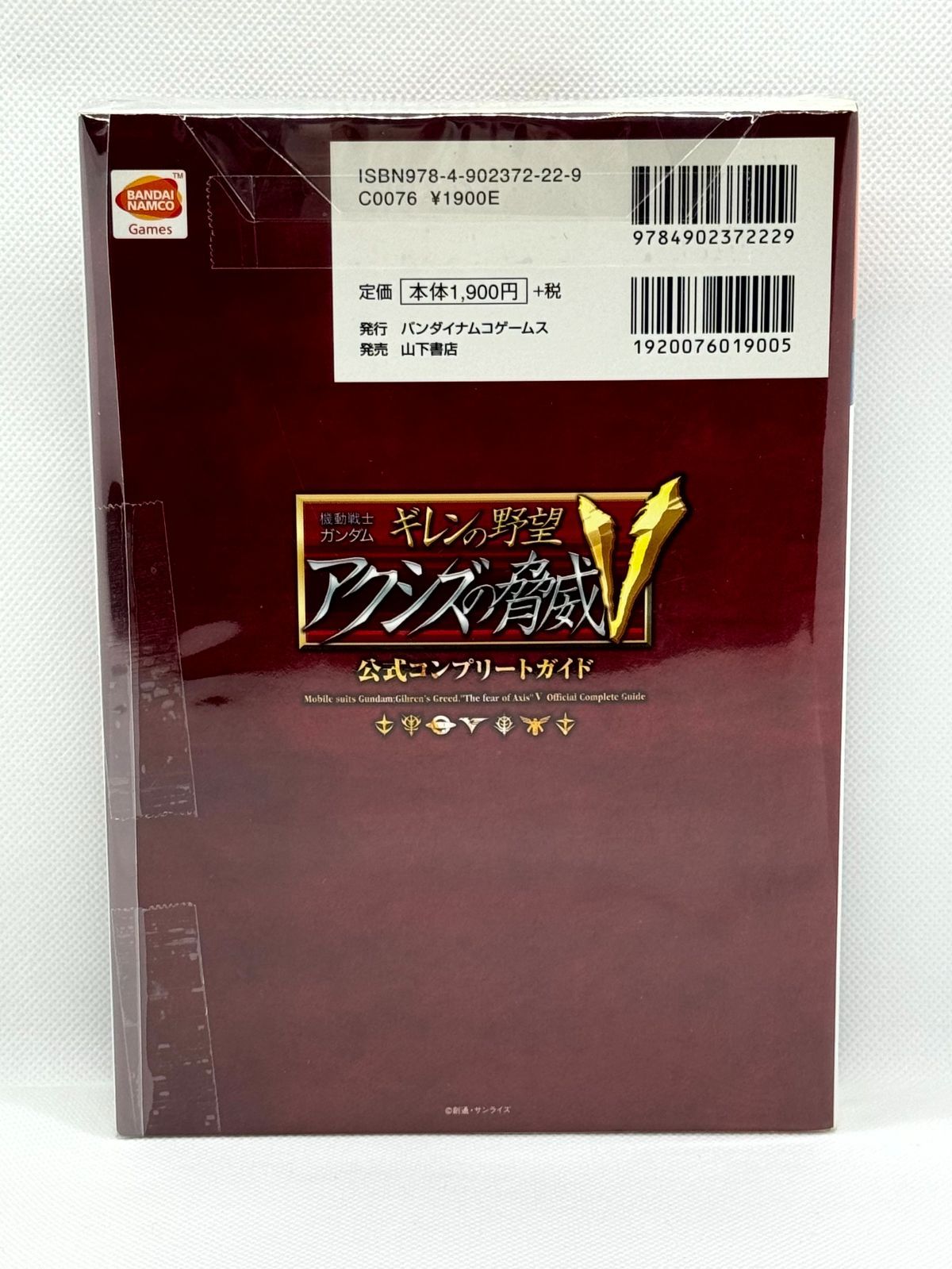 機動戦士ガンダム ギレンの野望 アクシズの脅威V 公式コンプリートガイド PS2 PSP - メルカリ