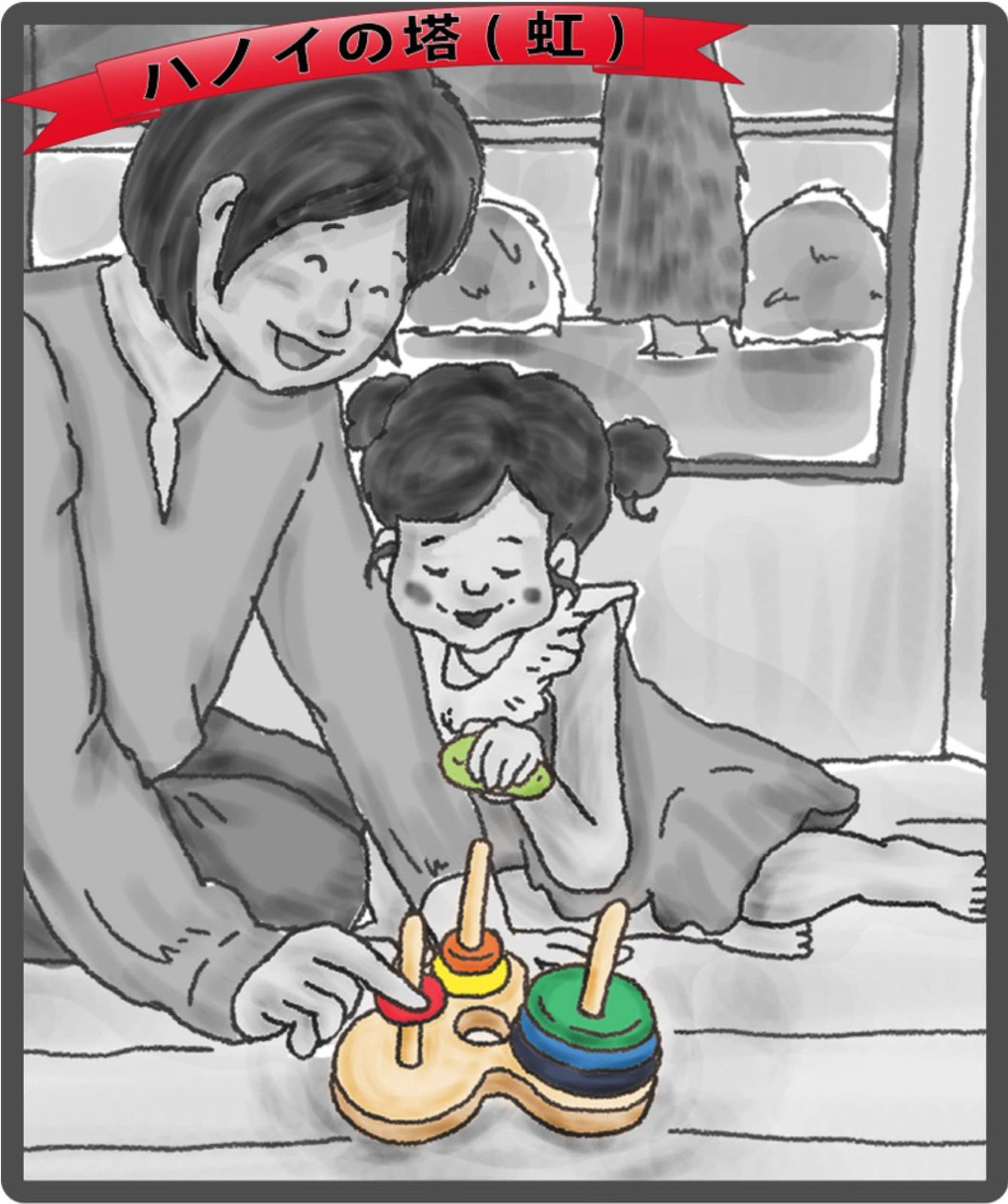 1歳