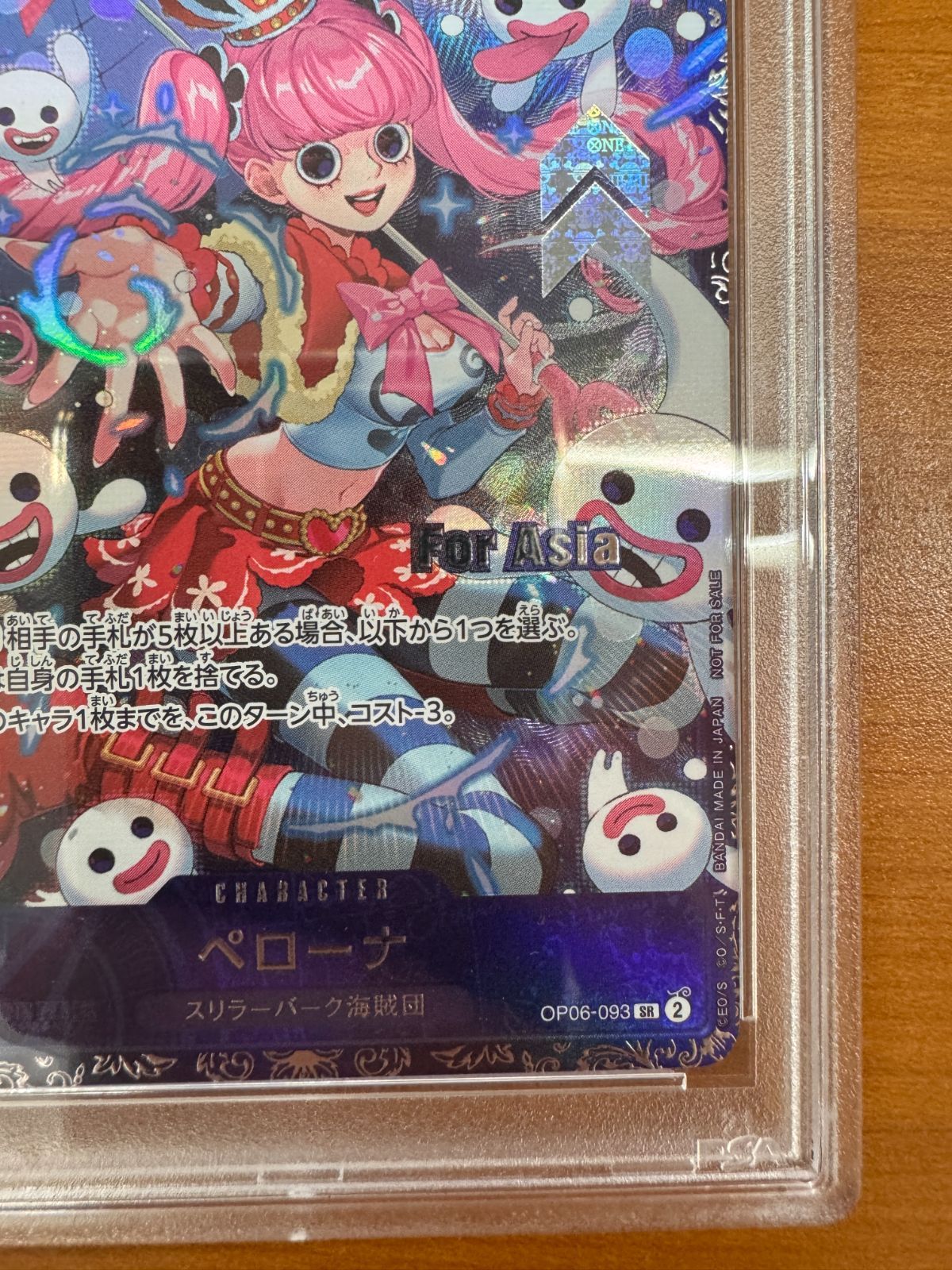激レア‼︎ PSA10 ペローナ アジア版 SR OP06-093 rn3p2mhh50gwc1zckhntcnwv.png