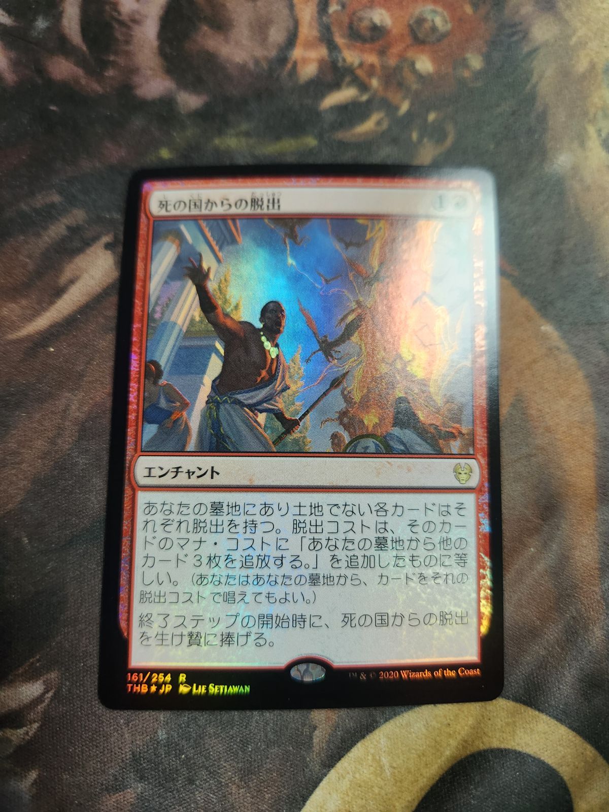 MTG 死の国からの脱出foil 日本語 - www.port-toamasina.com