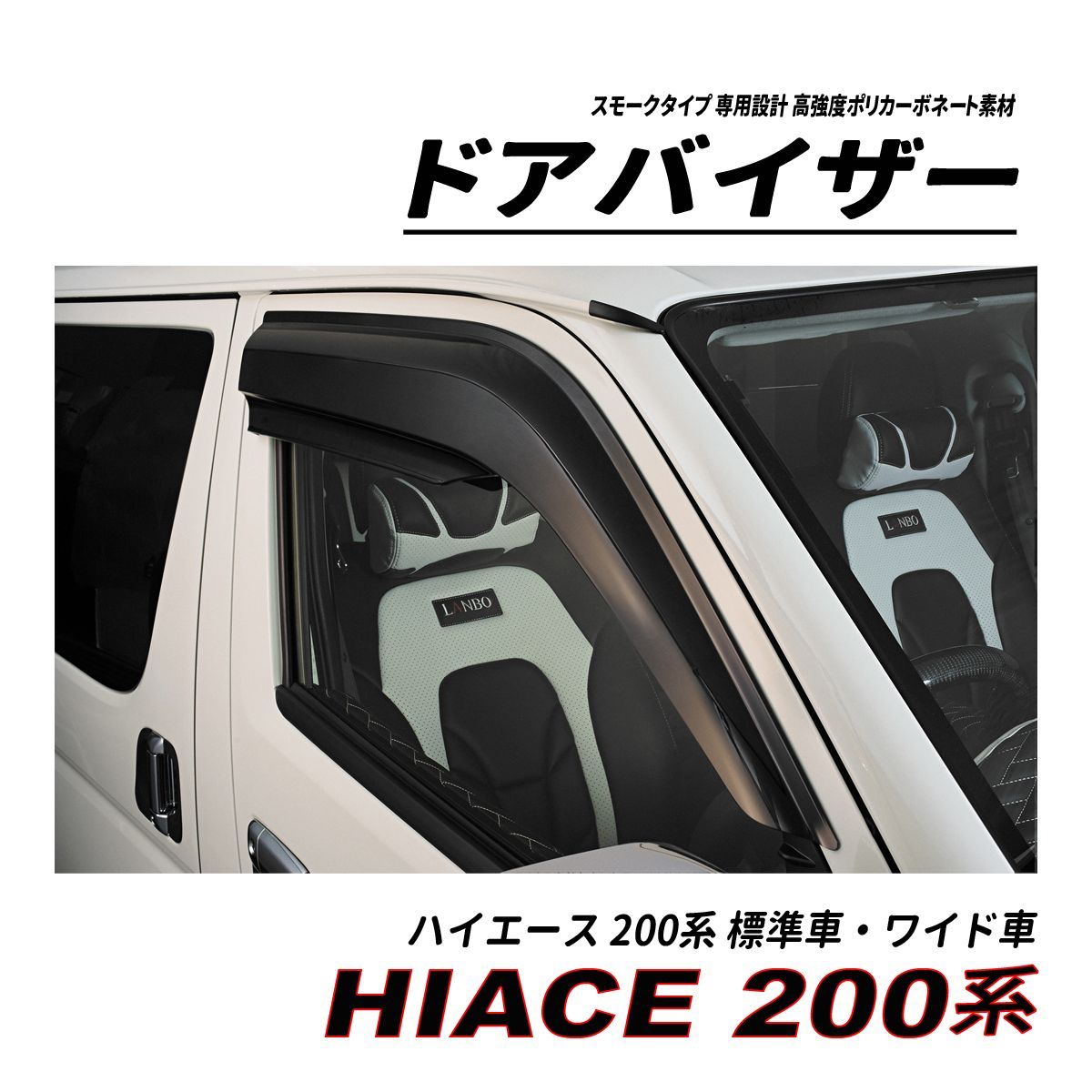 ハイエース200系 TOM's スポーツドアバイザー トムス TOYOTA 最大69%OFFクーポン - アクセサリー