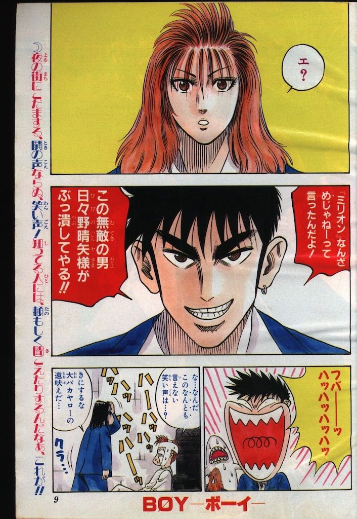 雑誌 集英社 1994年(平成6年)の漫画雑誌 週刊少年ジャンプ 1994年(平成